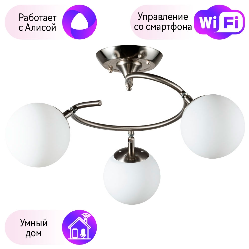 

A2717PL-3SS-A Потолочная люстра Arte lamp Brooke с поддержкой Алиса, A2717PL-3SS-A