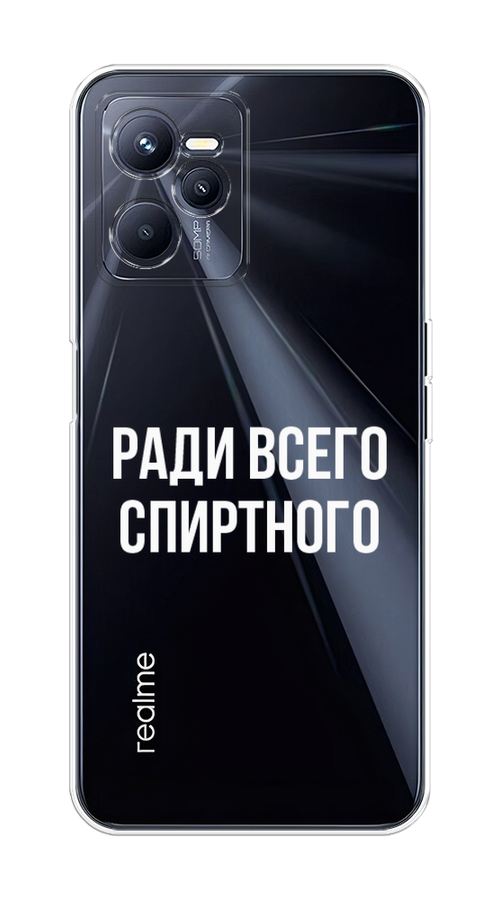 

Чехол на Realme C35 "Ради всего спиртного", Серый;белый;прозрачный, 259250-1