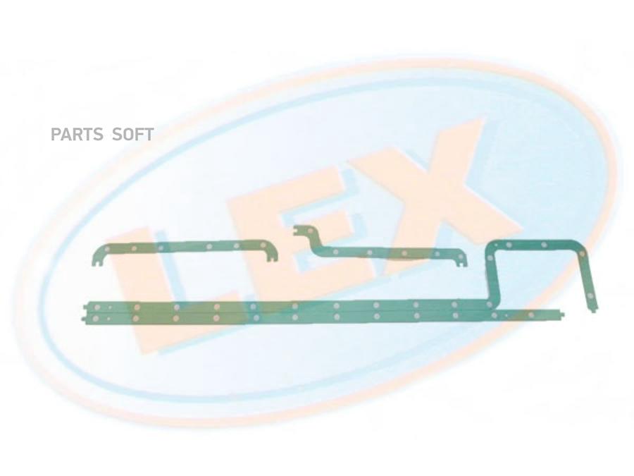 Комплект Прокладки Поддона LEX PRG1091