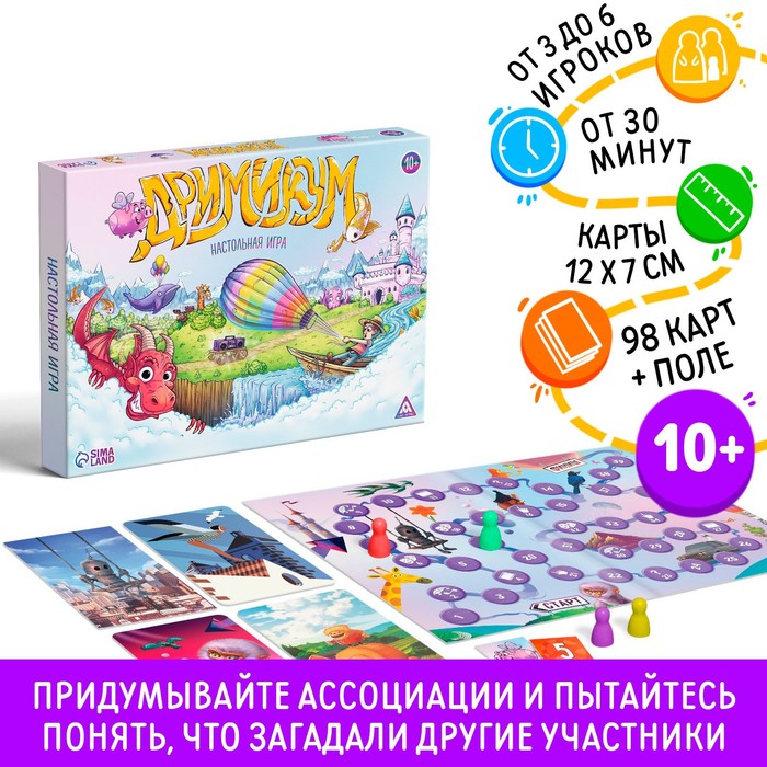 

Настольная игра на ассоциации «Дримикум», 98 карточек, 10+