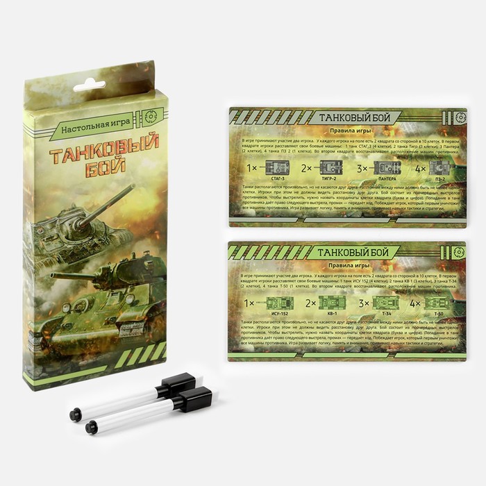 

Настольная игра морской бой "Танковый бой", 2 стираемых маркера, 2 игровых поля