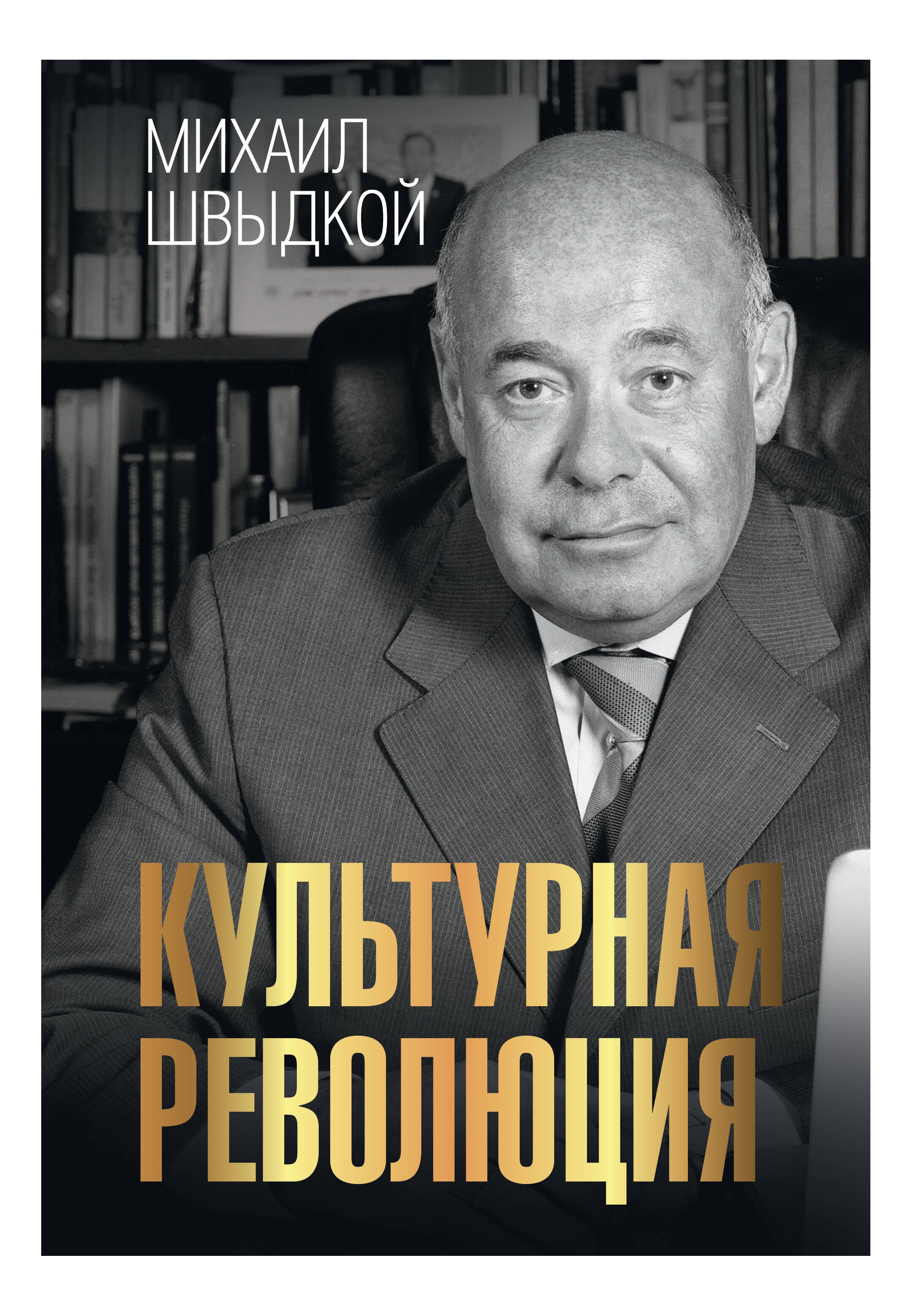 

Культурная революция