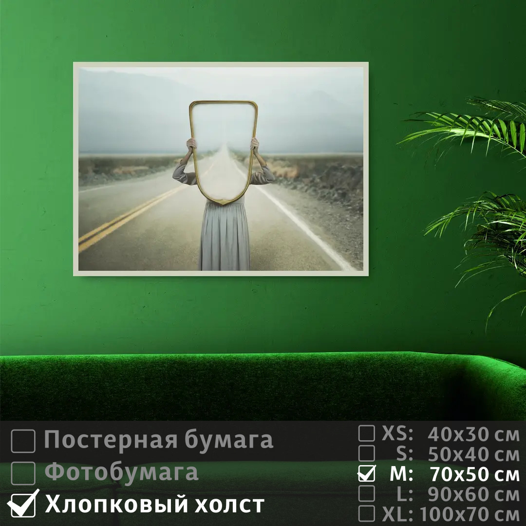 

Постер на холсте ПолиЦентр Сюрреализм зеркало 70х50 см, СюрреализмЗеркало