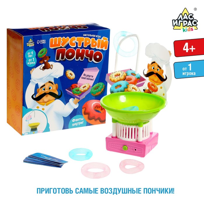 

Настольная игра «Шустрый Пончо»