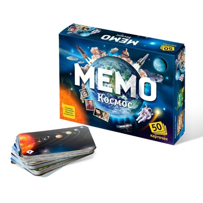 

Настольная игра Мемо. Космос, 50 карточек + познавательная брошюра