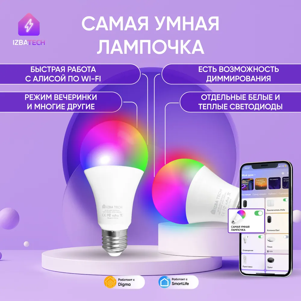 

Умная светодиодная лампочка RGBWW на 15 Вт цоколь Е27 Izba Tech 0003, 0003
