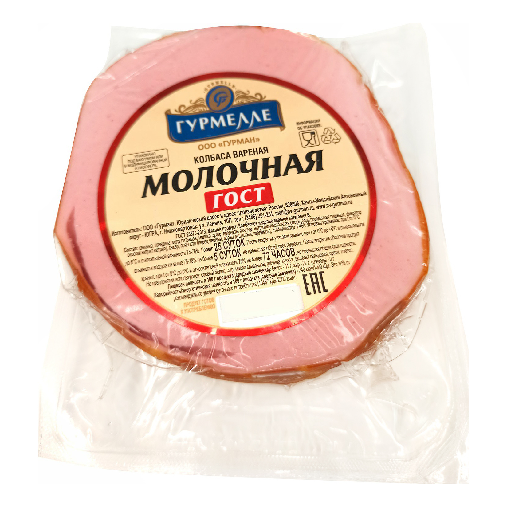

Колбаса Гурмелле Молочная вареная +-350 г