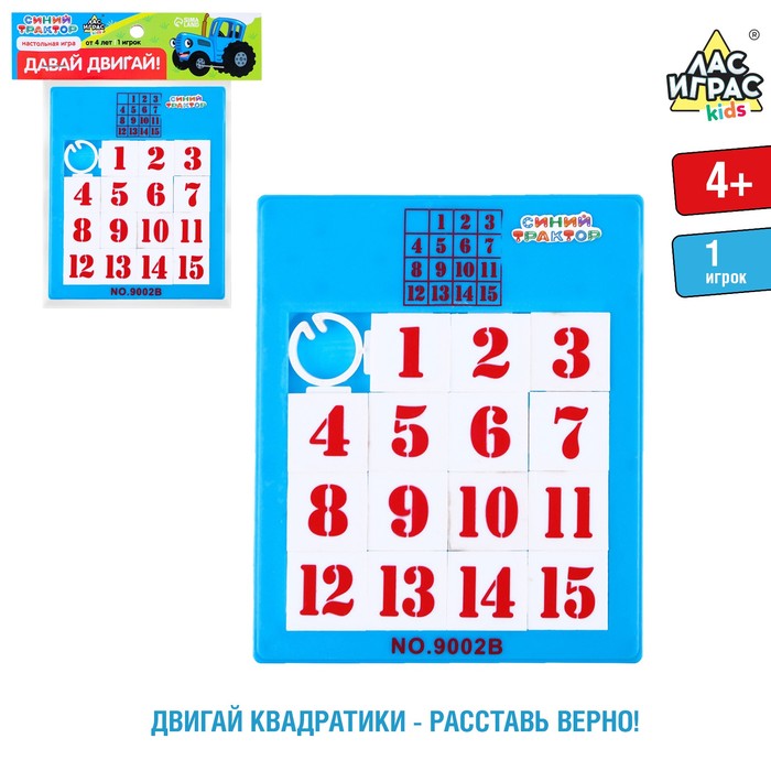 

Настольная игра «Синий трактор. Давай двигай!», пятнашки, цвета МИКС