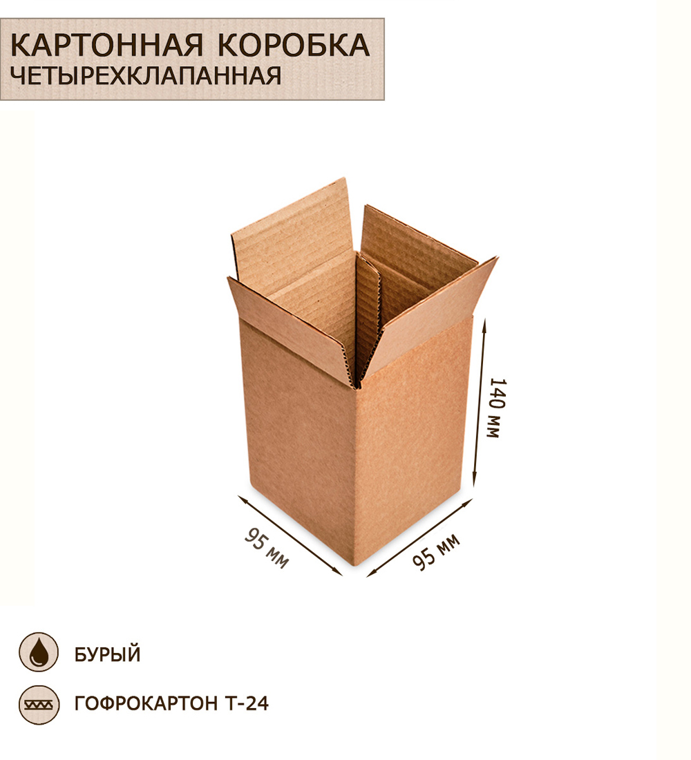 

Коробка Art East 4-х клапанная гофрокартон 95х95х140, 50шт, ГК-20_50