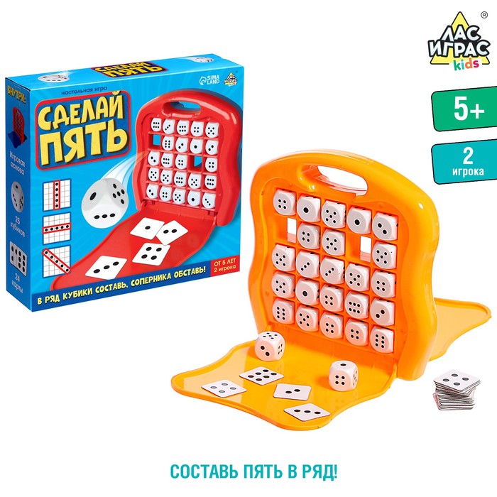 Лас Играс KIDS Настольная игра Сделай пять