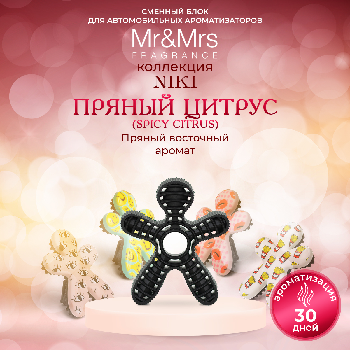 

Ароматизатор в машину Mr&Mrs Fragrance 020387 Пряный цитрус