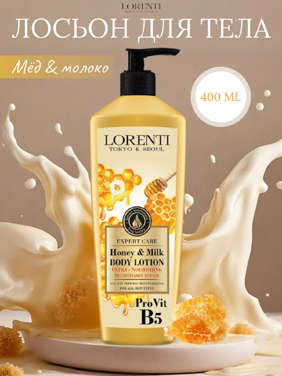 

Лосьон Для Тела Lorenti Honey & Milk 400мл, HONEY & MILK