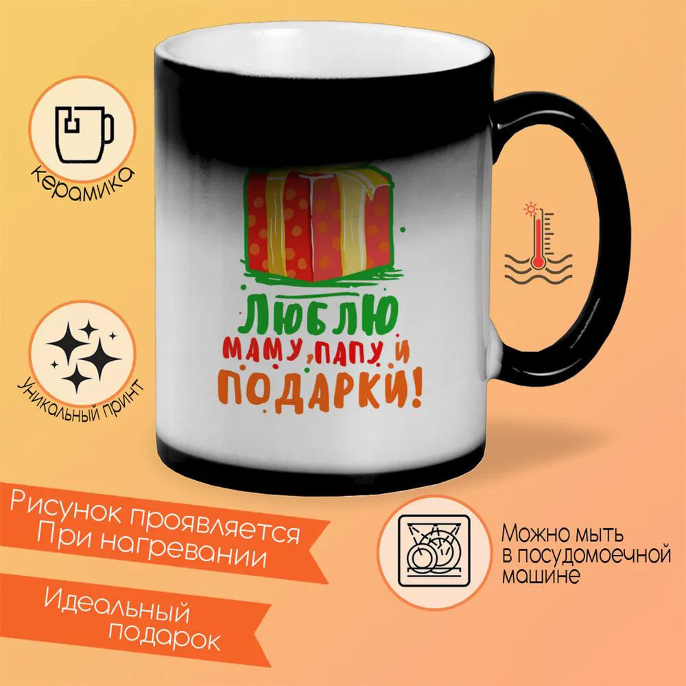 

Кружка CoolPodarok Маюшкин Дед мороз Мальчик в колпаке