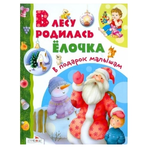 

Стрекоза В лесу родилась., В лесу родилась. 2010 год