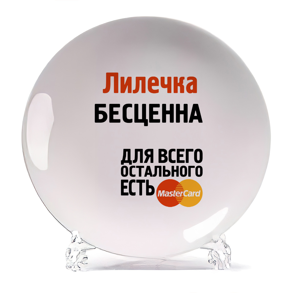 

Тарелка CoolPodarok Кирочка бесценна, Белый