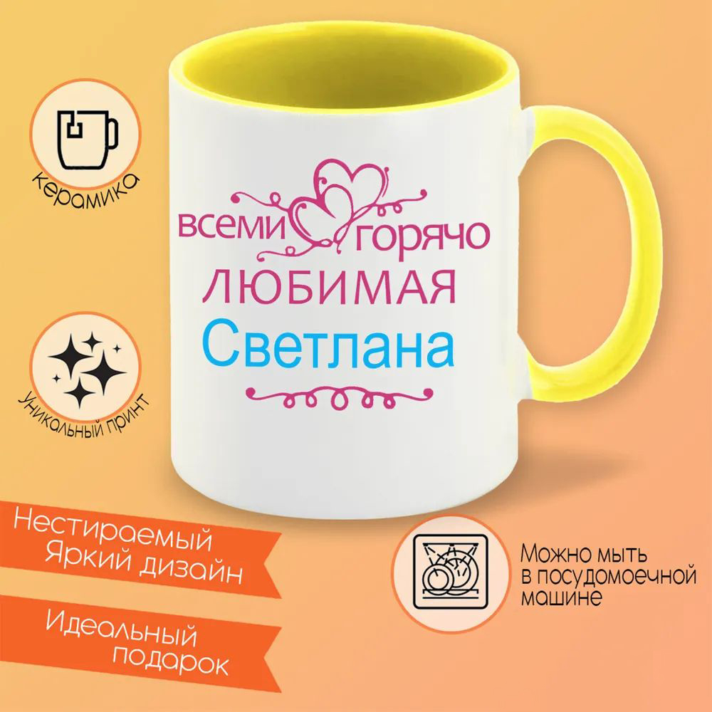 

Кружка CoolPodarok Димона Снегурочка Девочка в колпаке