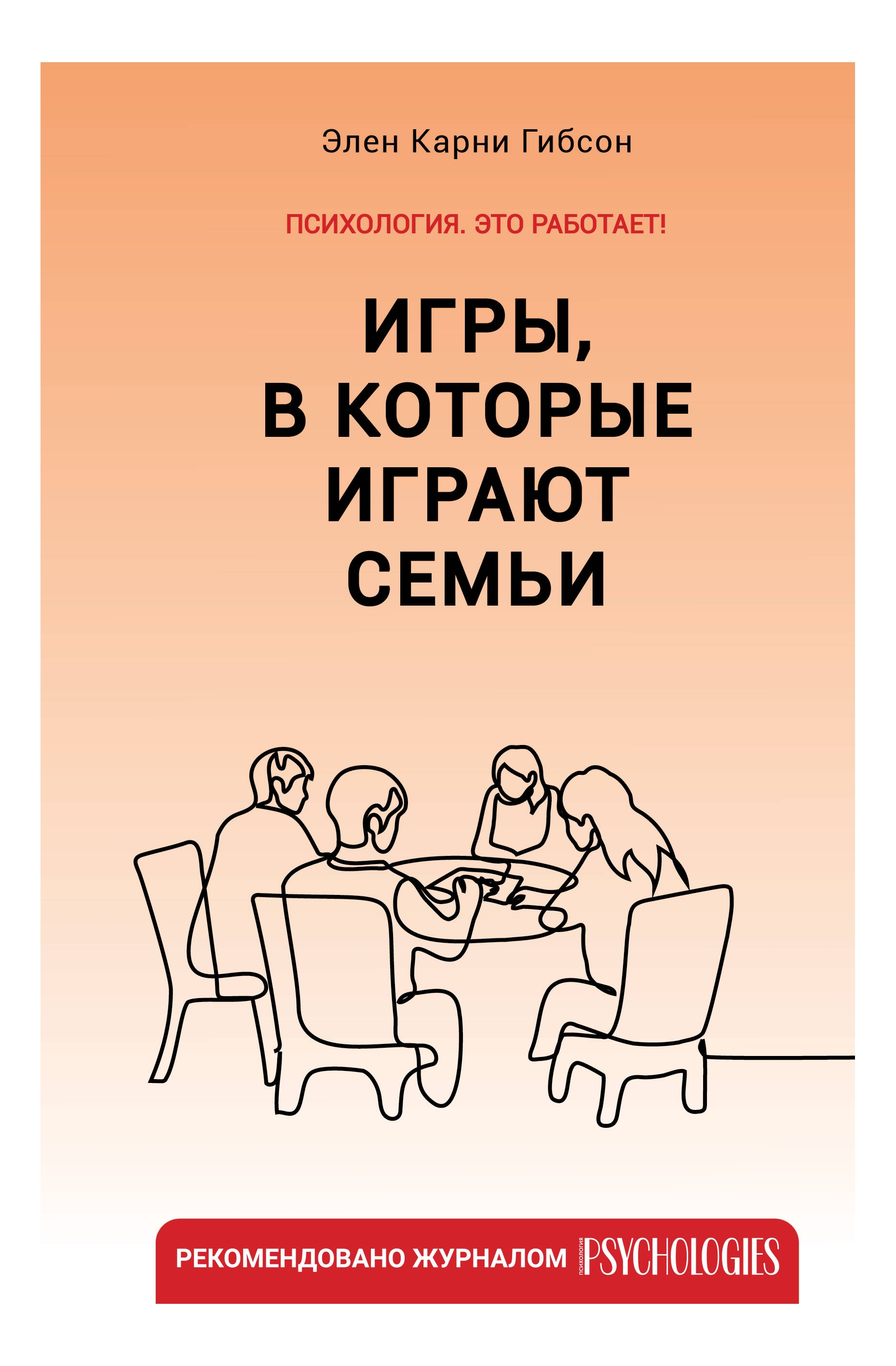 

Игры, в которые играют семьи
