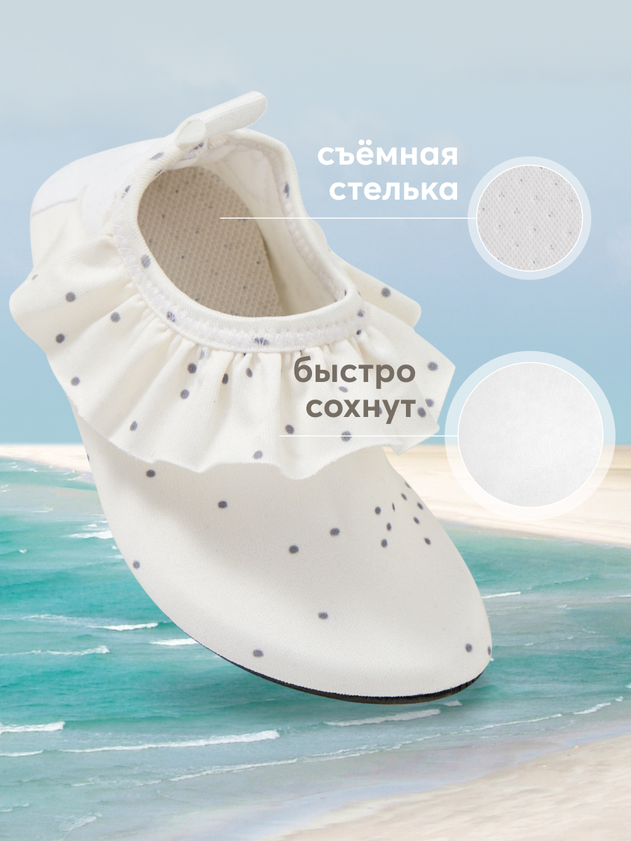 

Аквашузы детские Happy Baby 86515, white, 24, Белый, 86515