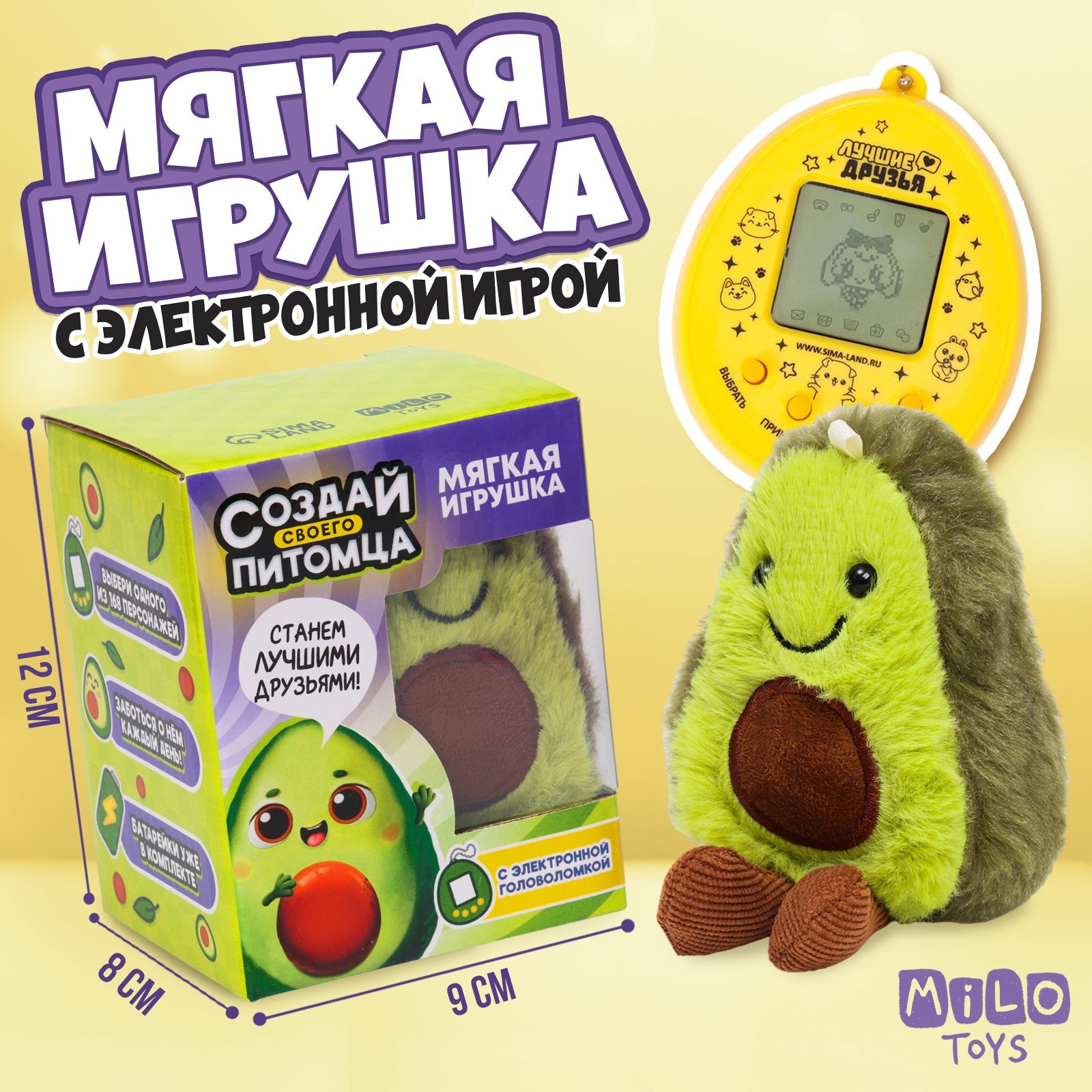 Мягкая игрушка Milo toys Авокадо с электронной игрой