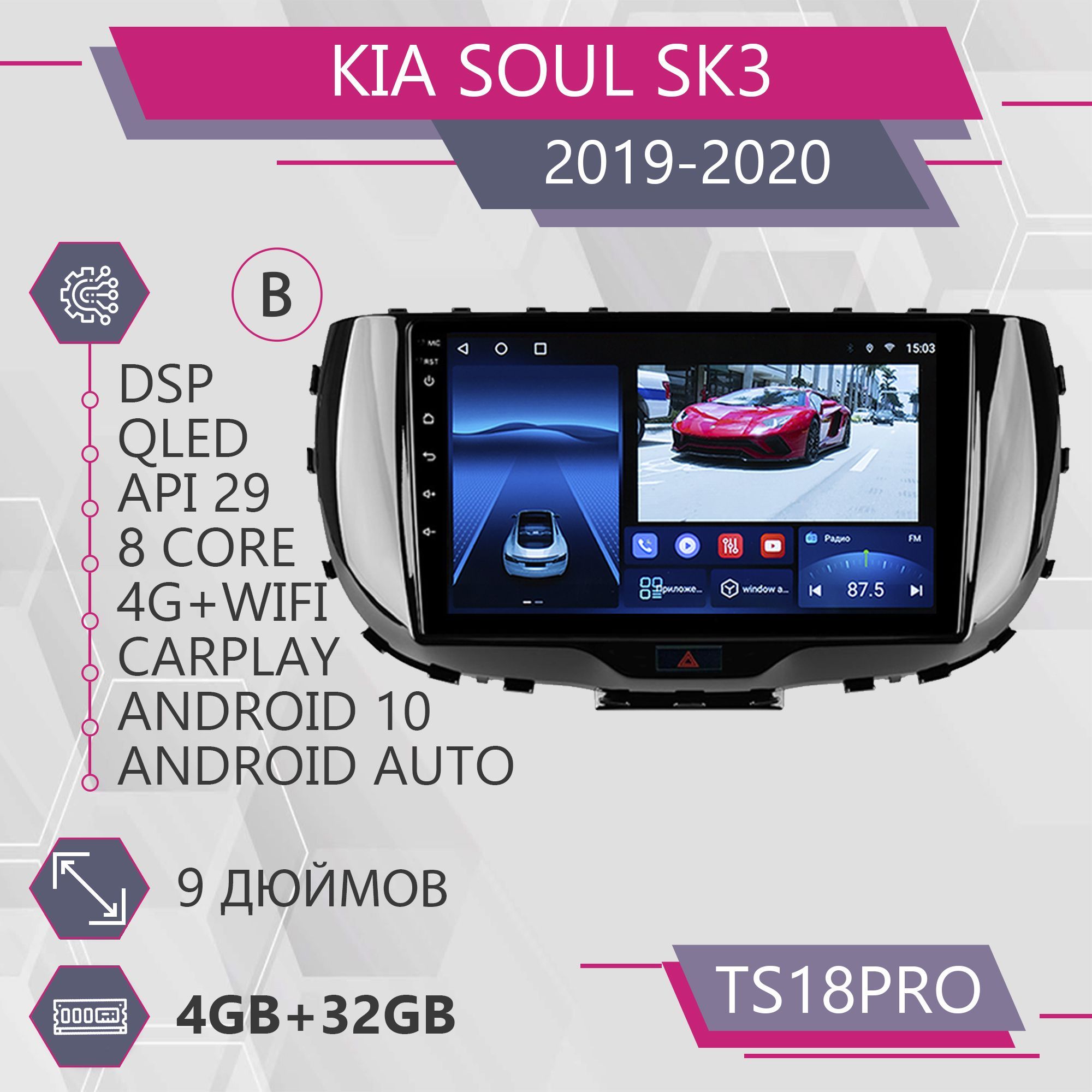 Магнитола Точка Звука TS18Pro для Kia Soul SK3 Киа Соул 432GB 2din 1999900₽