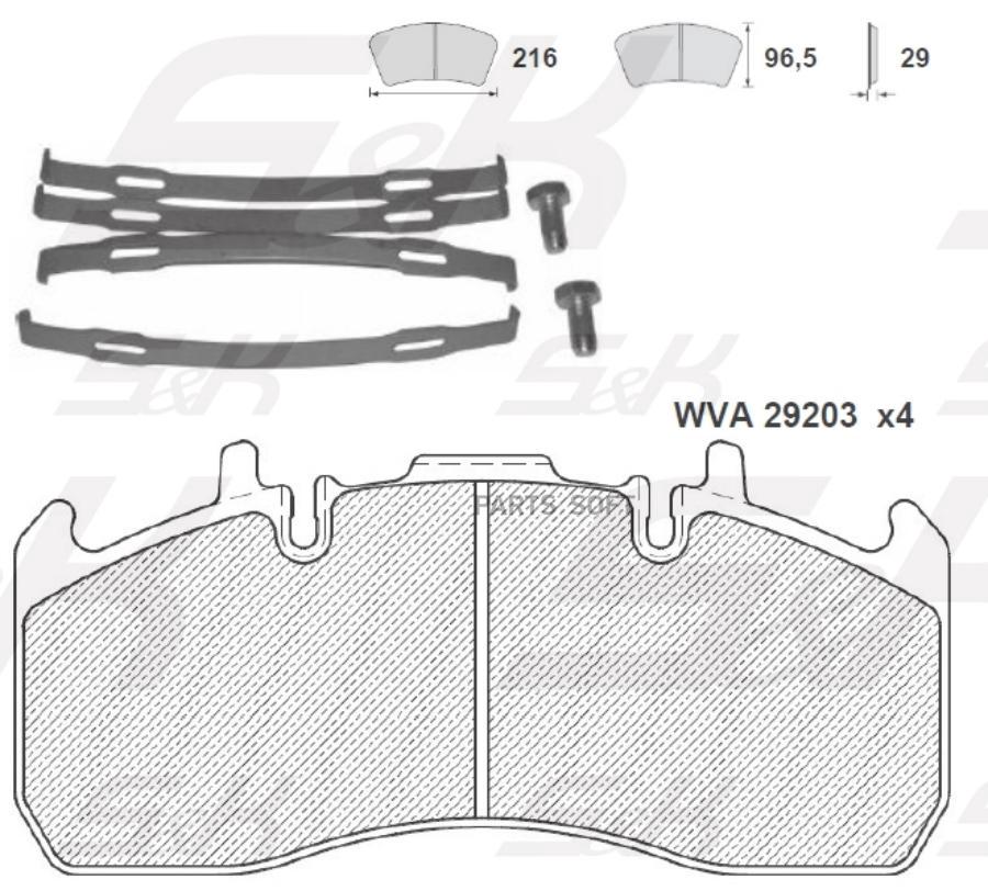 Тормозные колодки S&K дисковые SK29203PL