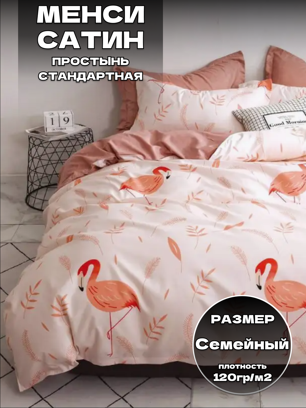 Комплект постельного белья Belle Store семейный спальный сатин