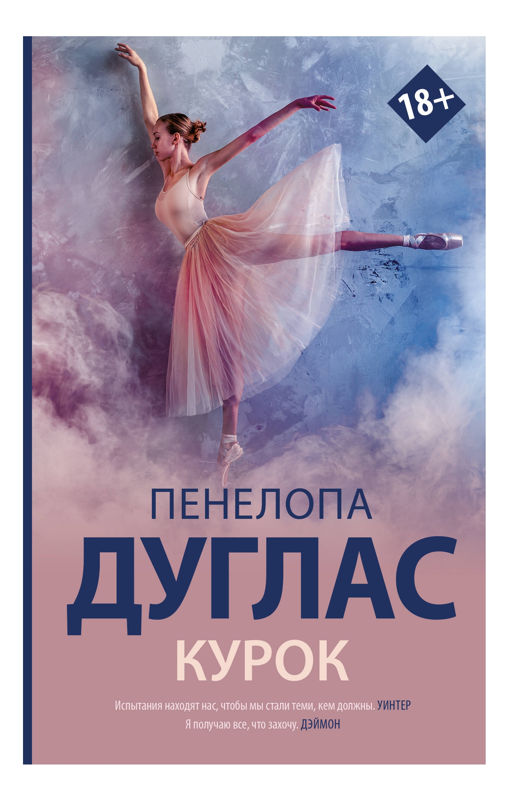 

Курок