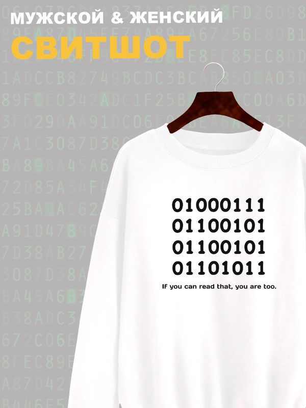 

Свитшот унисекс SHARP&CUT AFF045587 белый L, AFF045587