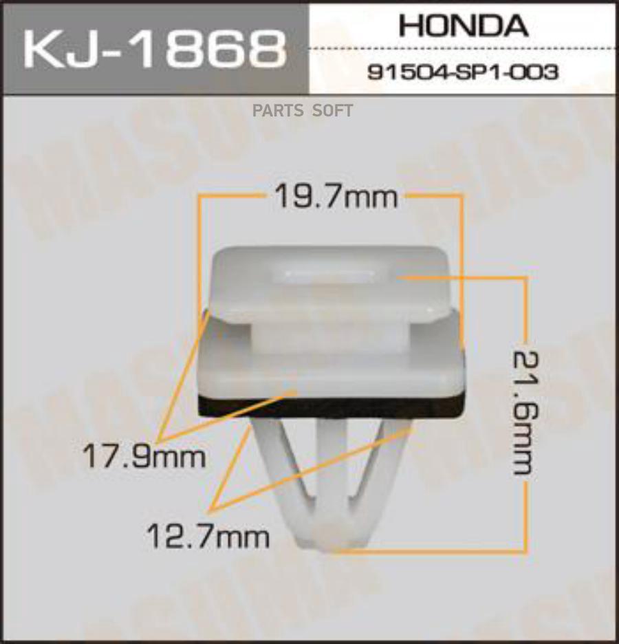 

Kj-1868_клипса honda cr-v/civic/odyssey 01>