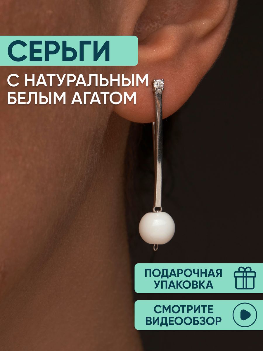 

Серьги из серебра OLIVA JEWELRY 232405, агат/фианит, 232405