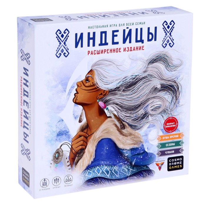

Настольная игра «Индейцы. Расширенное издание»