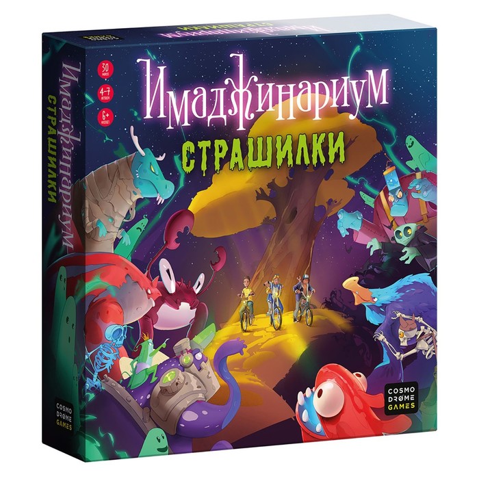 

Настольная игра «Имаджинариум. Страшилки»