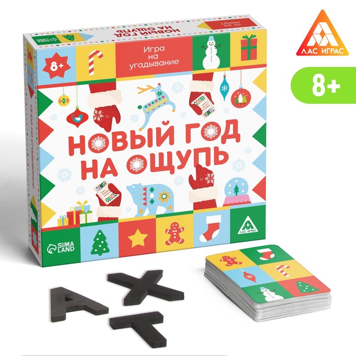 

Игра на угадывание «Новый год на ощупь», 50 карт, 8+