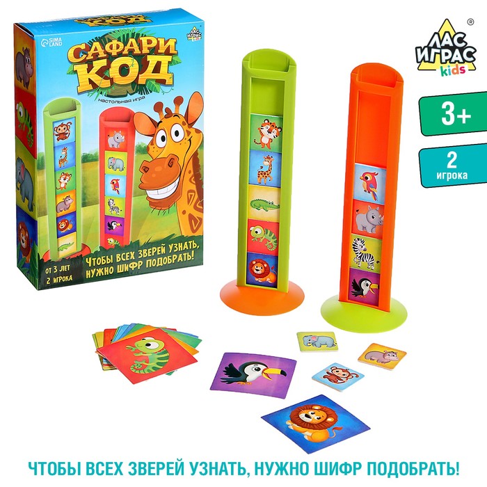 Лас Играс KIDS Настольная игра «Сафари код»