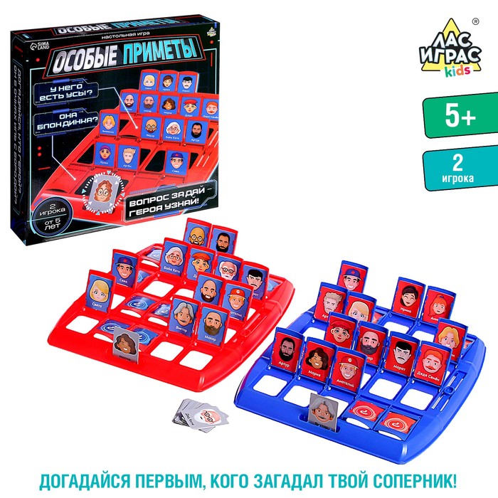 Лас Играс KIDS Настольная игра «Особые приметы»