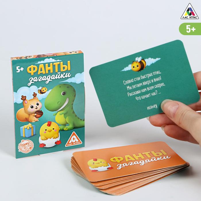 Игра весёлая фанты «Загадайки»