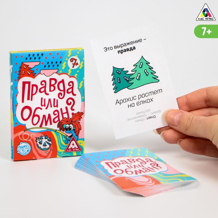 

Игра «Правда или обман» на логику, 7+