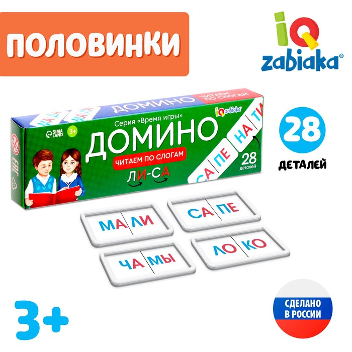 

IQ-ZABIAKA Домино «Читаем по слогам », пластик, 28 деталей