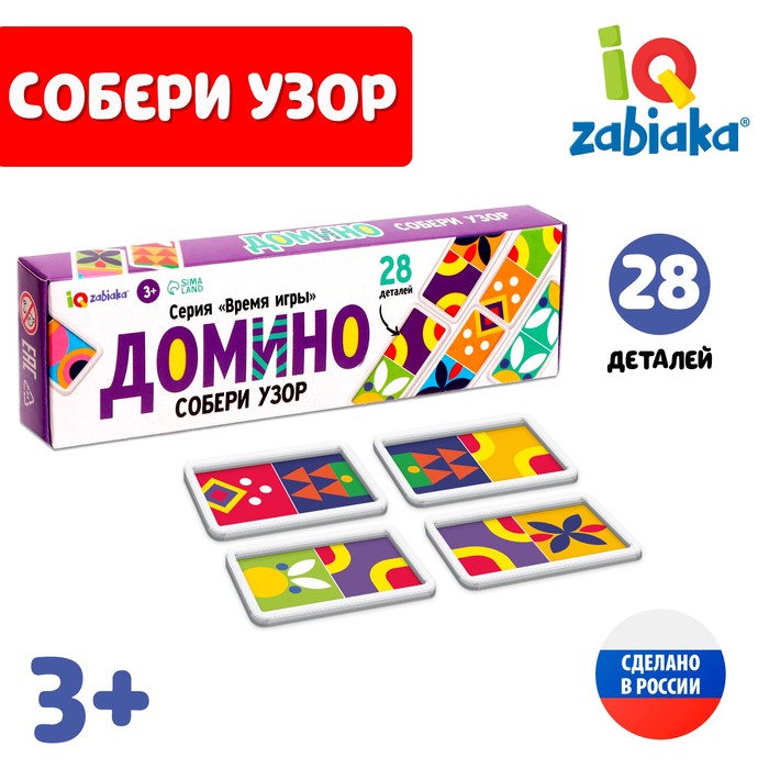 фото Iq-zabiaka домино «собери узор», пластик, 28 деталей