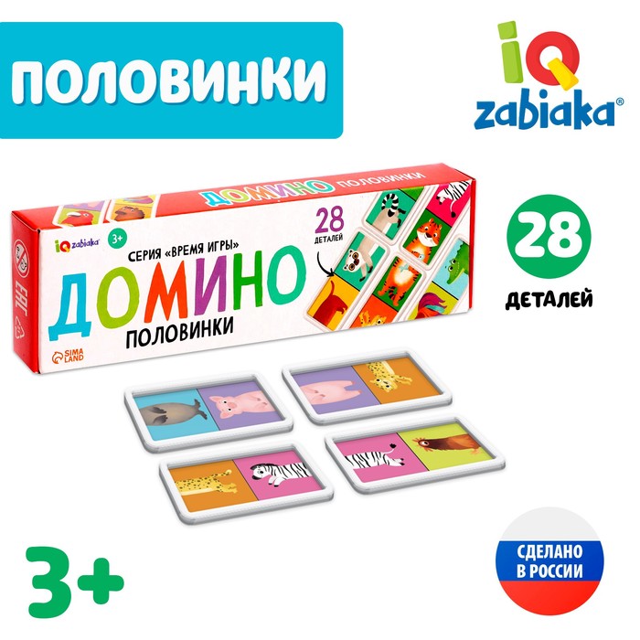 IQ-ZABIAKA Домино «Половинки», пластик, 28 деталей