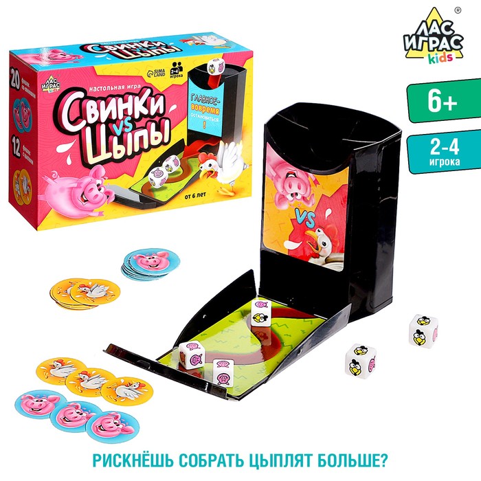 

Настольная игра "Свинки VS Цыпы"