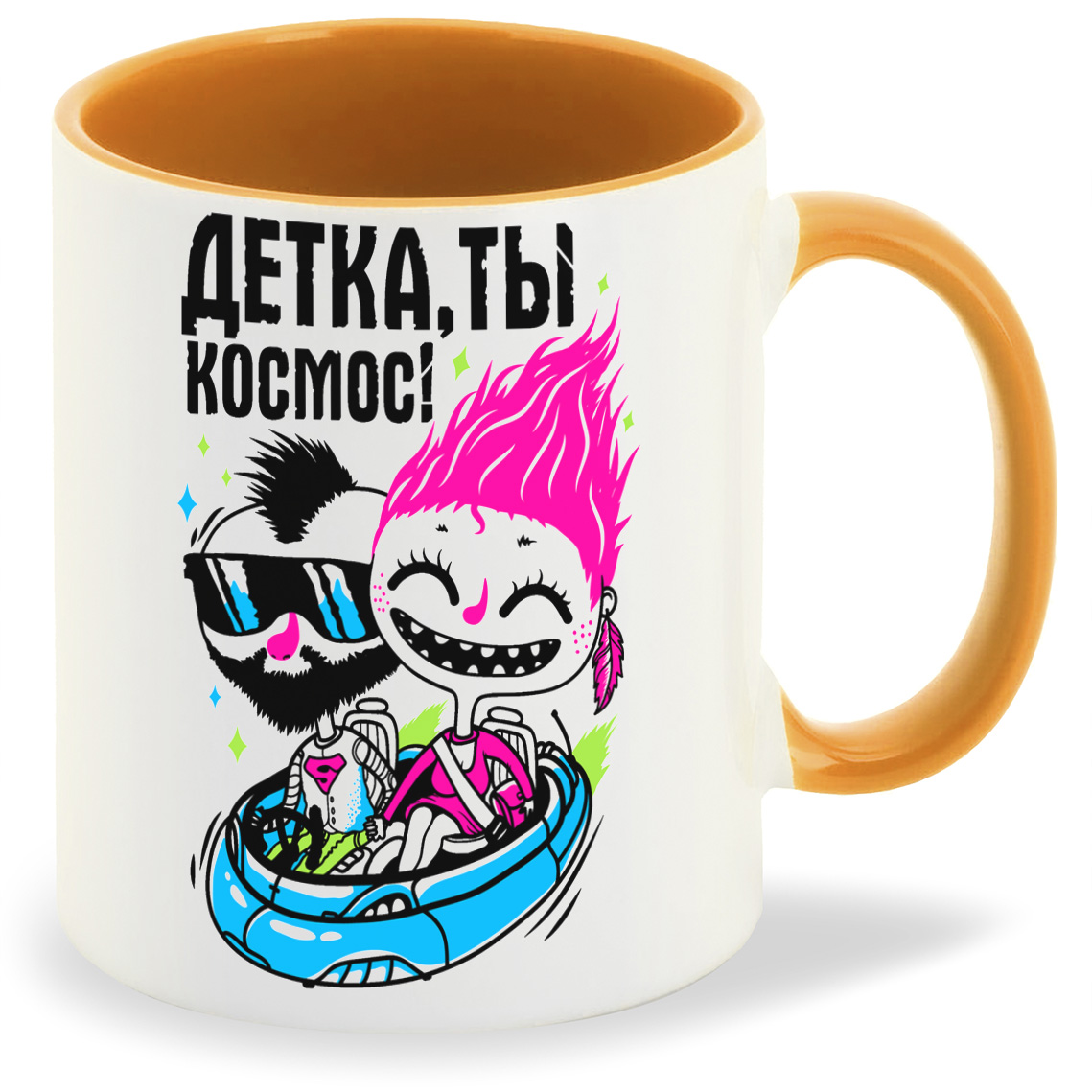 

Кружка CoolPodarok Прикол Детка ты космос, Прикол Детка ты космос