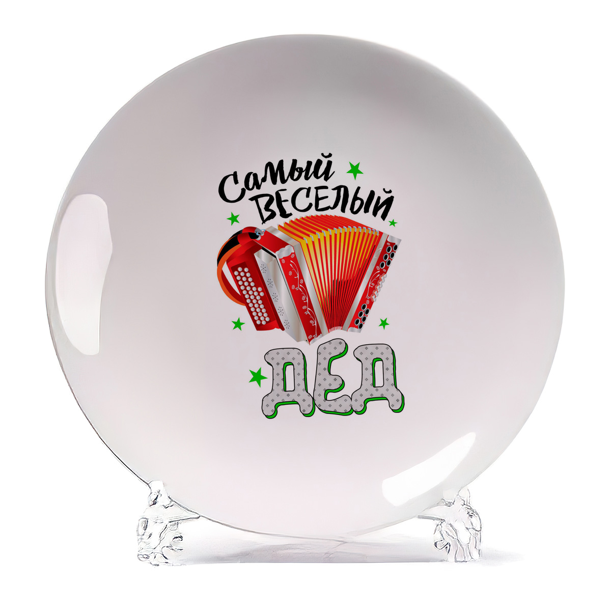 

Тарелка CoolPodarok Самый веселый дед, Белый