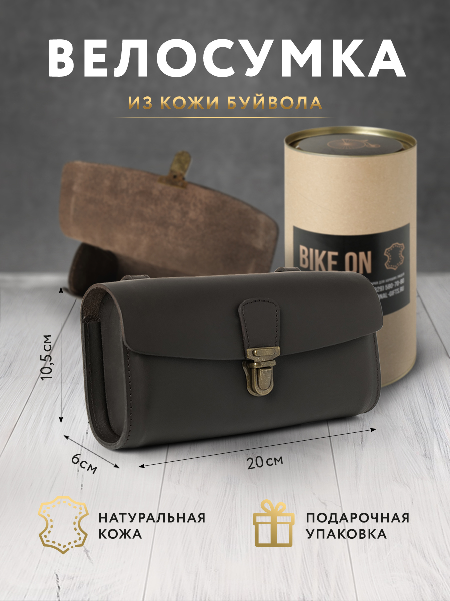 

Велосумка Меза ВСБ коричневая, ВСБ