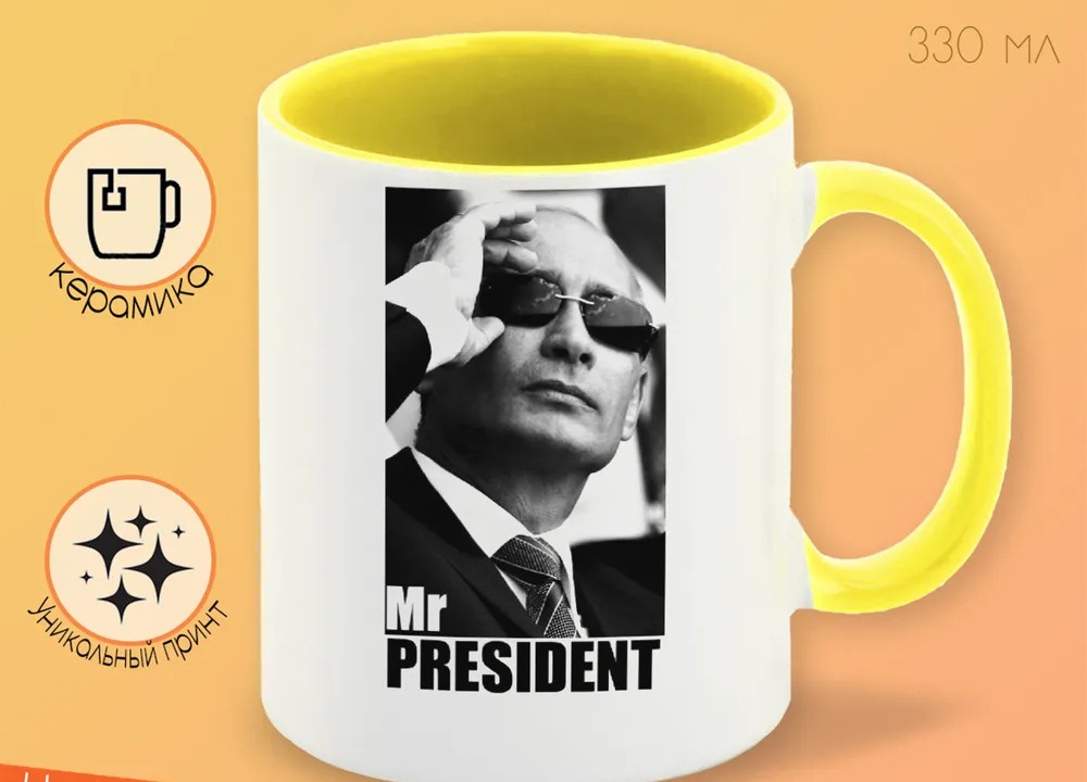 

Кружка CoolPodarok Mr President мистер призидент Путин