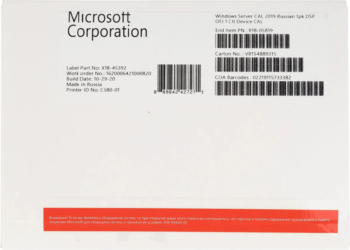

Операционная система Microsoft Windows Server CAL 2019 Rus (R18-05819), Windows Server CAL 2019 Rus