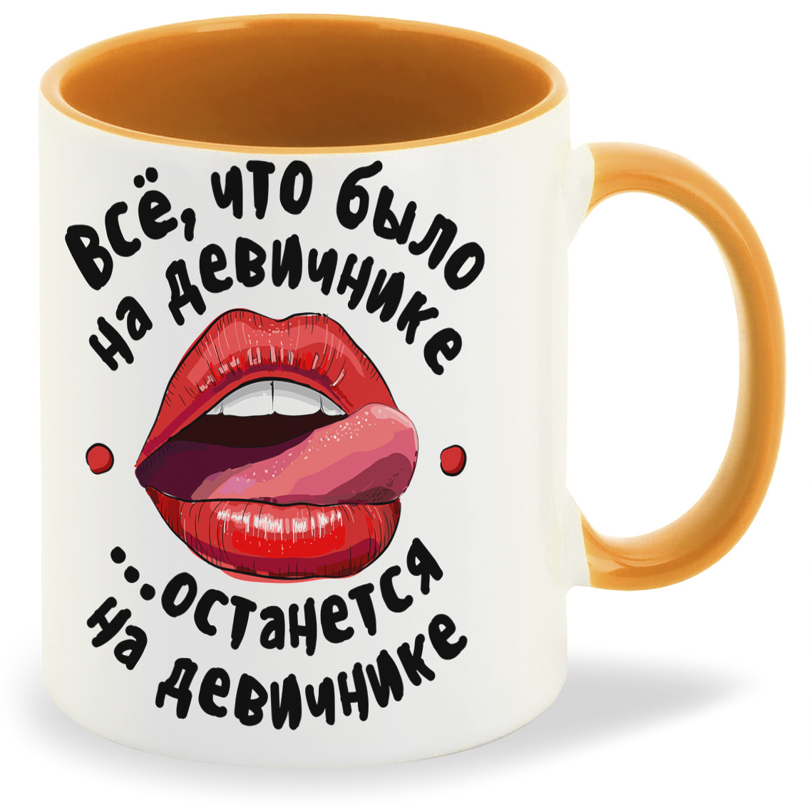 

Кружка CoolPodarok Свадьба Девичник Все что было на дивичникеостанется на девичнике, Свадьба Девичник Все что было на дивичникеостанется на девичнике