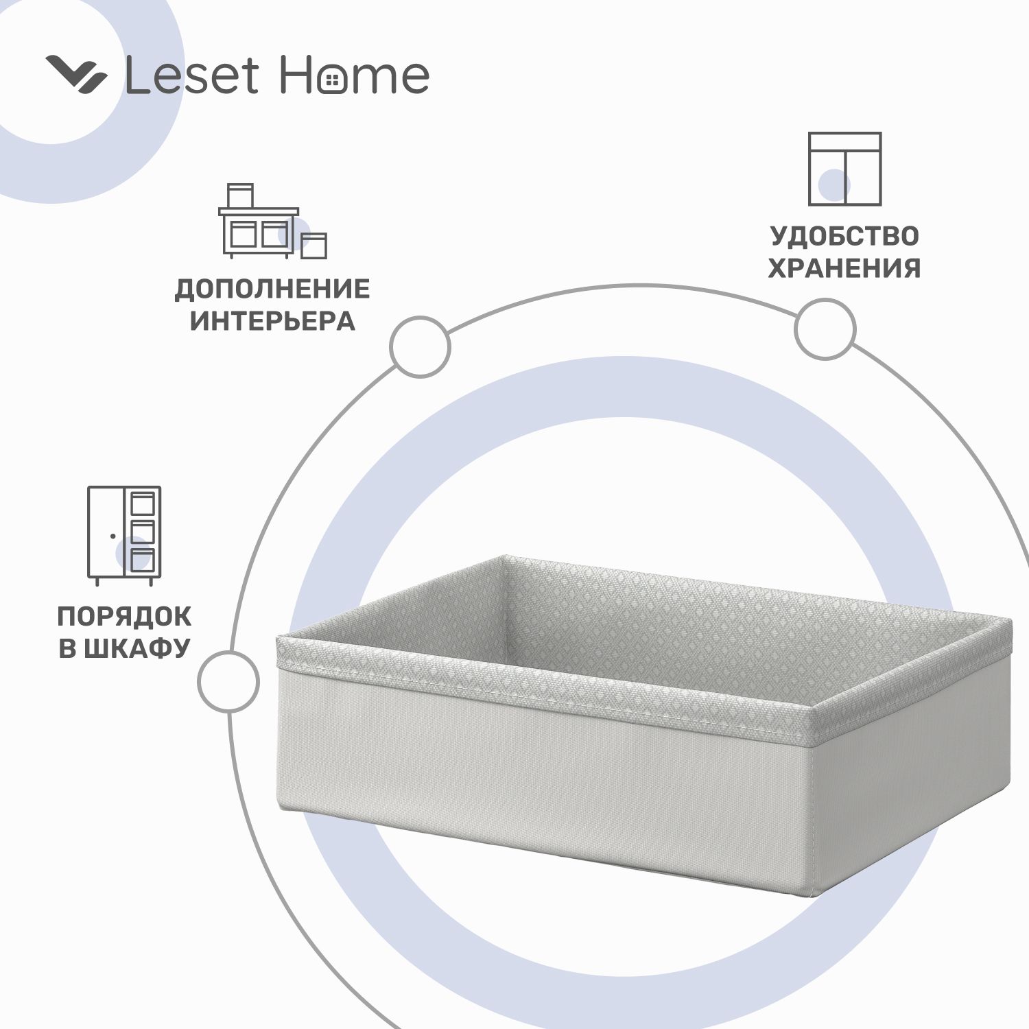 

Органайзер Leset home, 26х34х10 см, серый белый, 26х34х10 см