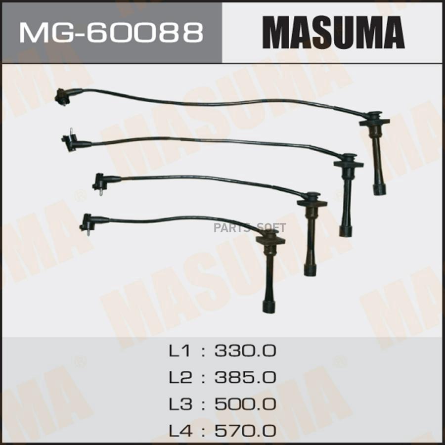 Провода Высоковольтные (Комплект) Masuma арт. MG-60088