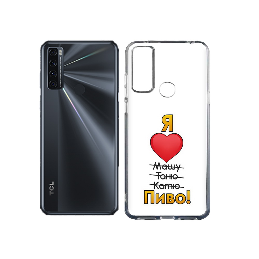 

Чехол MyPads Tocco для TCL 20L Я люблю машу таню катю пиво, Прозрачный, Tocco